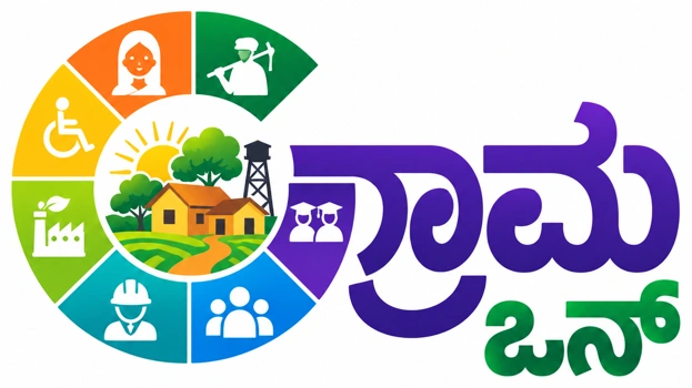 ಗ್ರಾಮ ಒನ್ Logo