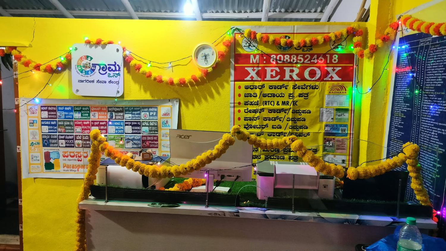 ಸೇವಾ ಕೌಂಟರ್
