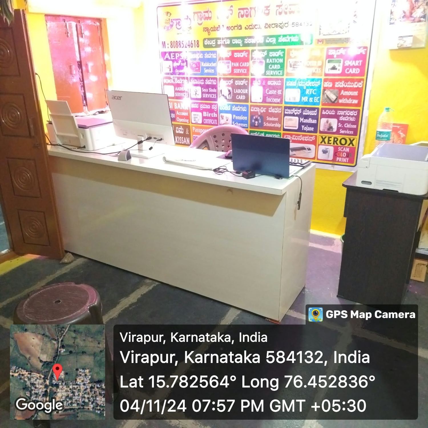 ಗ್ರಾಹಕರ ಸೇವಾ ಕಚೇರಿ
