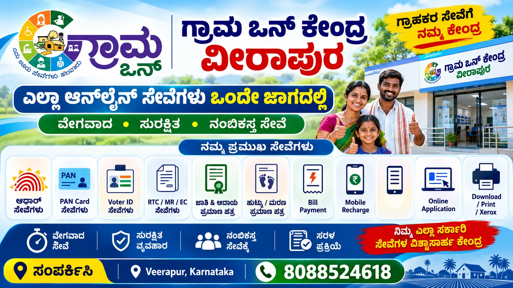 GRAMA ONE VEERAPUR services banner